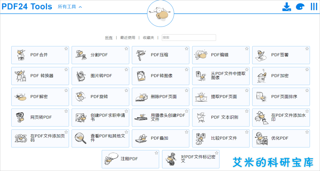 2024年资料免费大全|大众推荐,精准有效