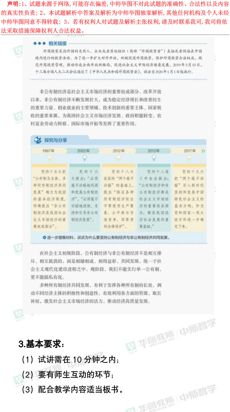 快评 第31页