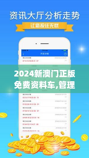 2024新澳门正版精准免费大全|大众推荐,精准有效