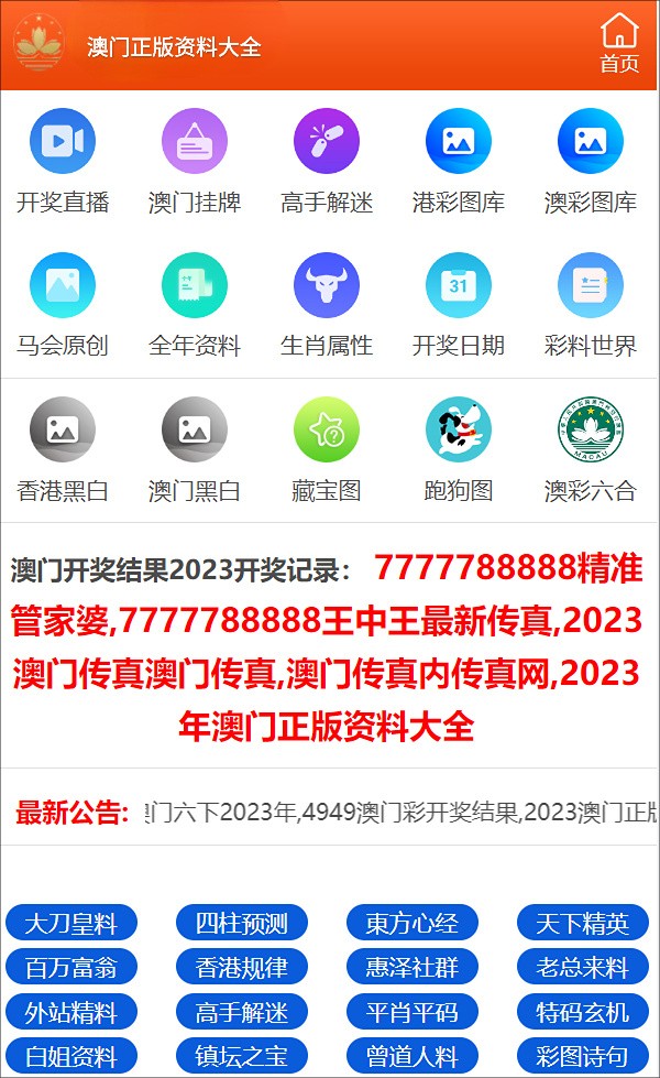 2024澳门管家婆一肖|大众推荐,精准有效