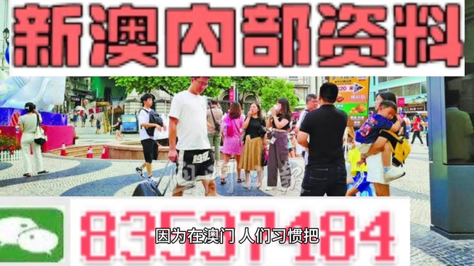 2024年新澳门正版资料|大众推荐,精准有效