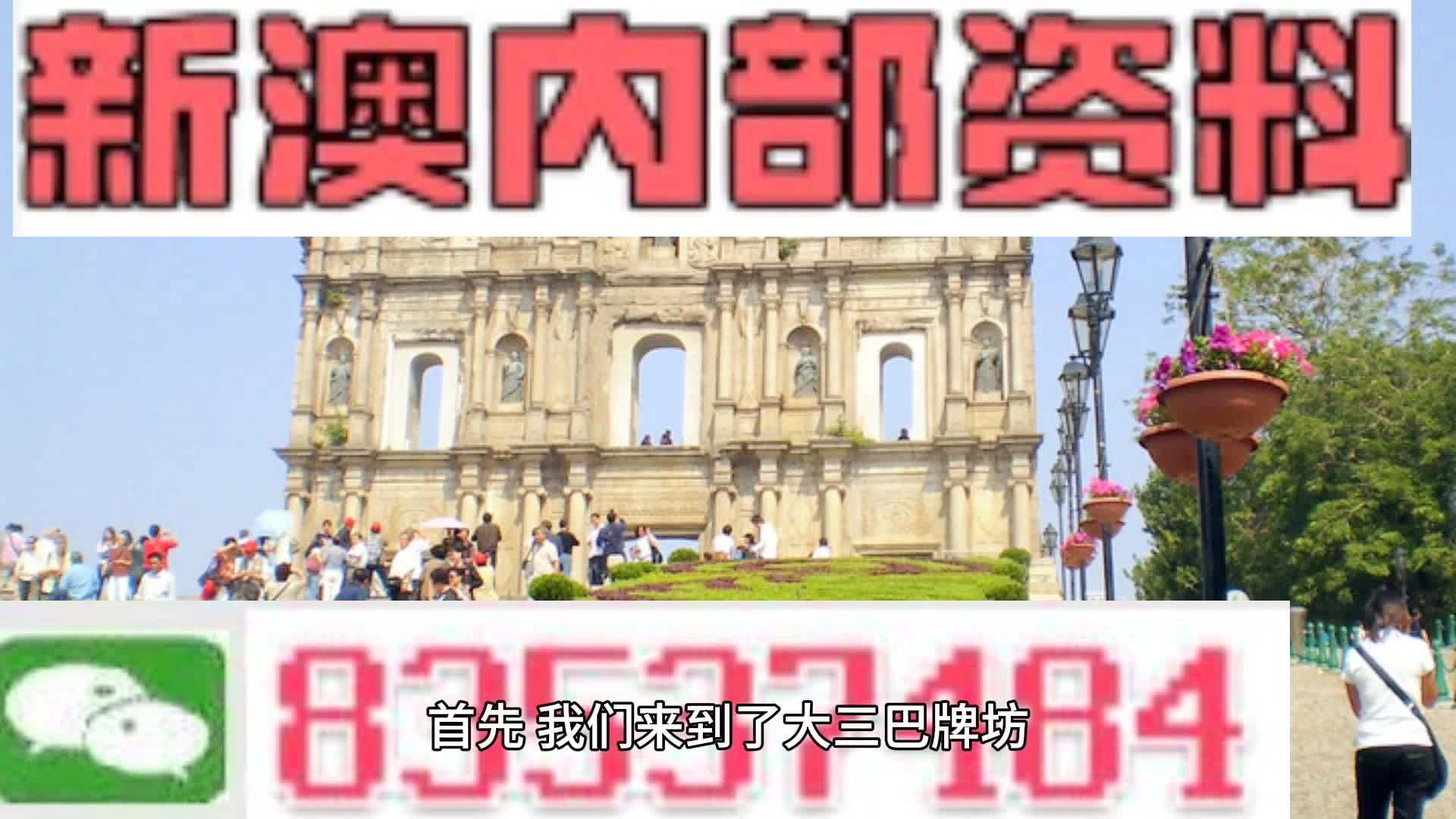 2024年新澳门正版资料|大众推荐,精准有效