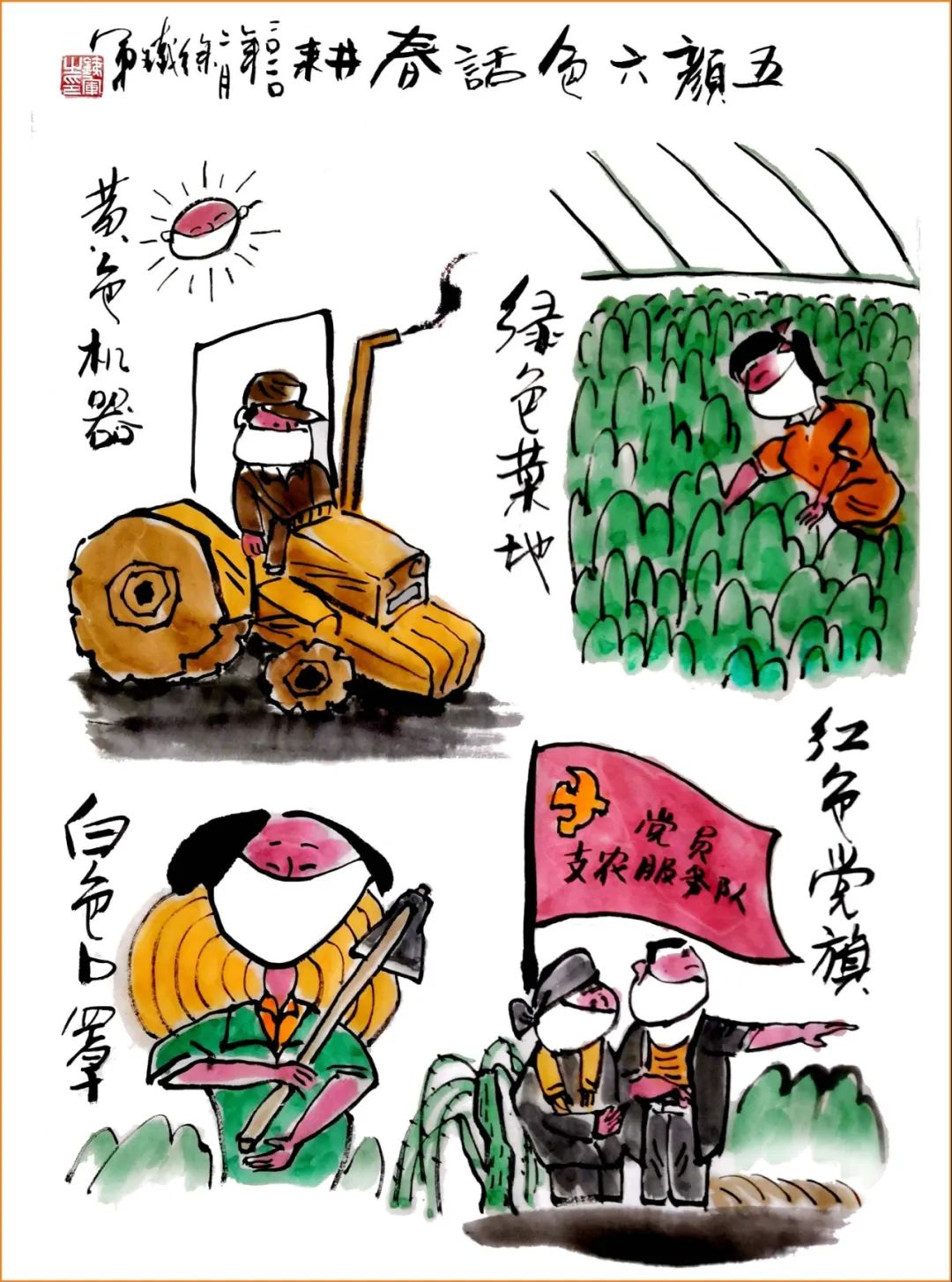 江苏科技创新漫画，描绘科技与艺术的融合之美