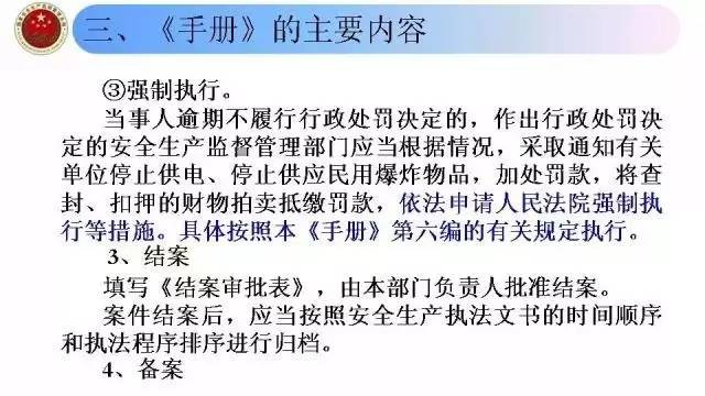 广东省专监获取途径与步骤详解