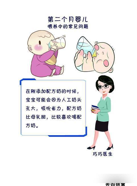 二个月婴儿的喂养指南