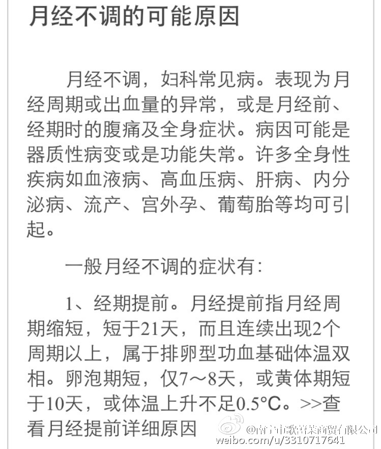 关于5个月不来月经怎么办的详细解析与应对措施