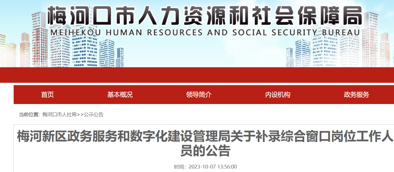 广东省公积金中心公众号，便捷服务与管理的新窗口