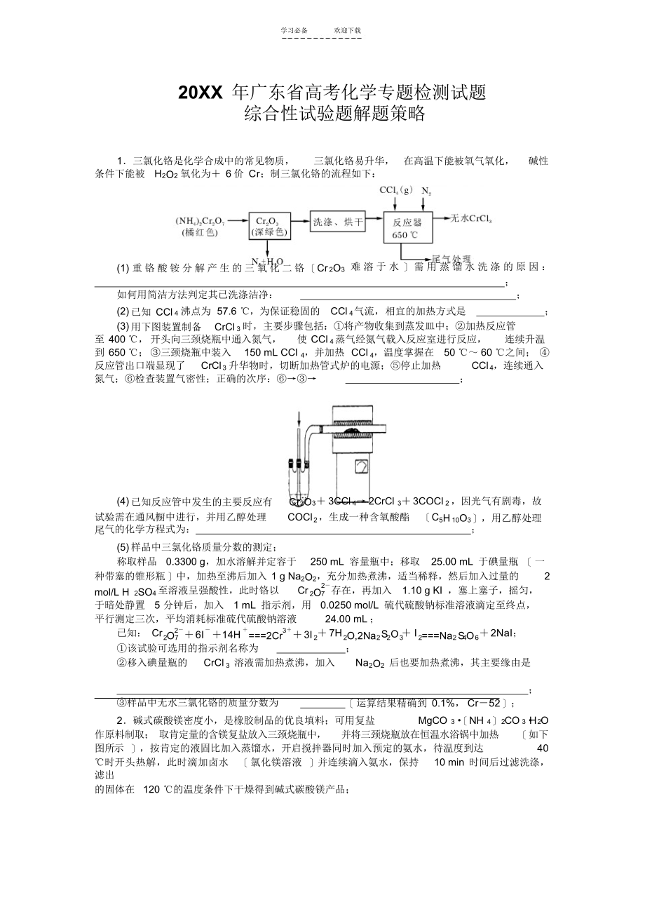 广东省非金属考题研究及应对策略