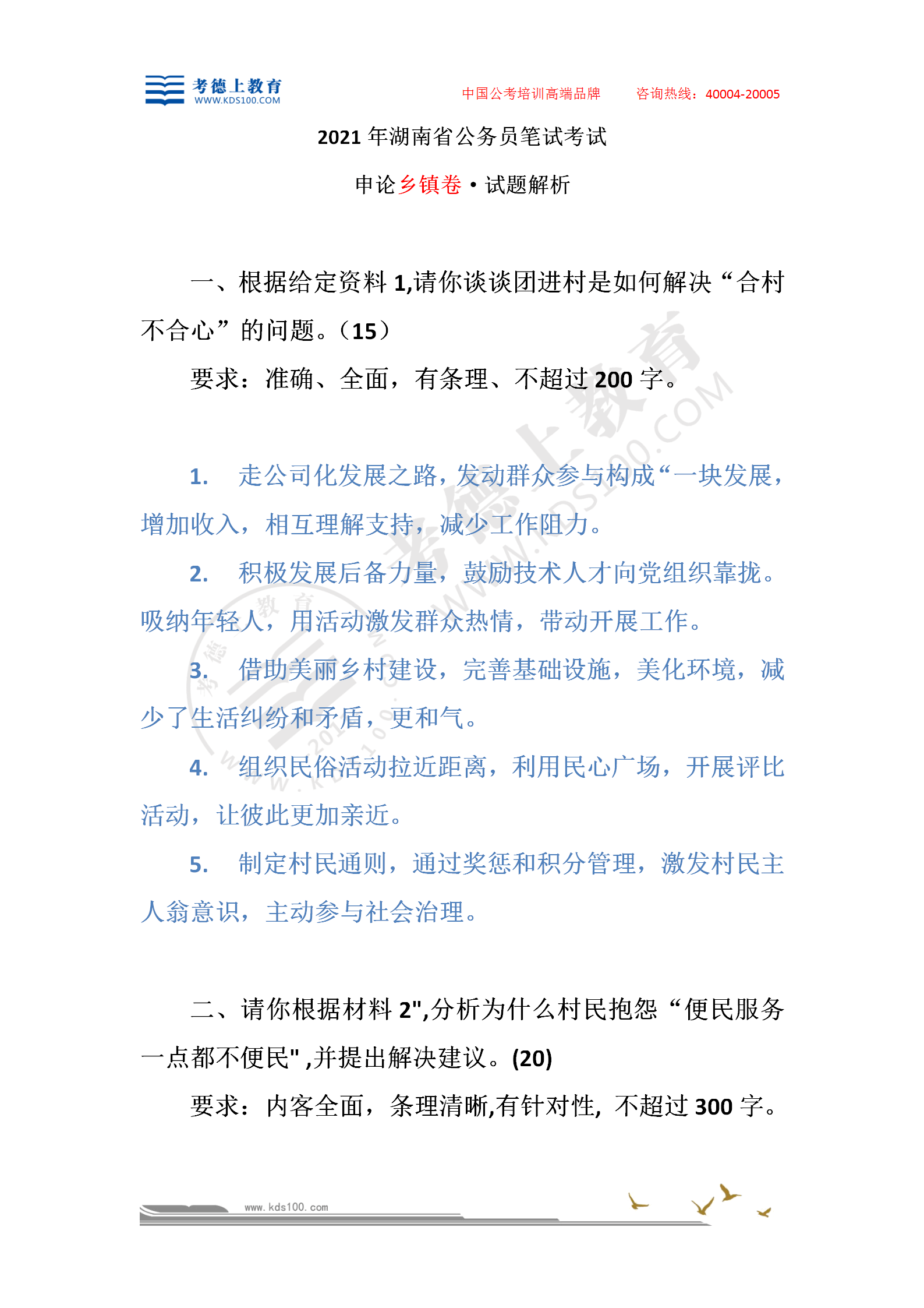 广东省考申论执法卷，探讨执法工作的现状与挑战