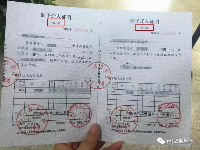 房产证两年后过户，全面解析与操作指南