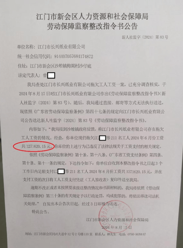 广东省人事冻结现象深度解析