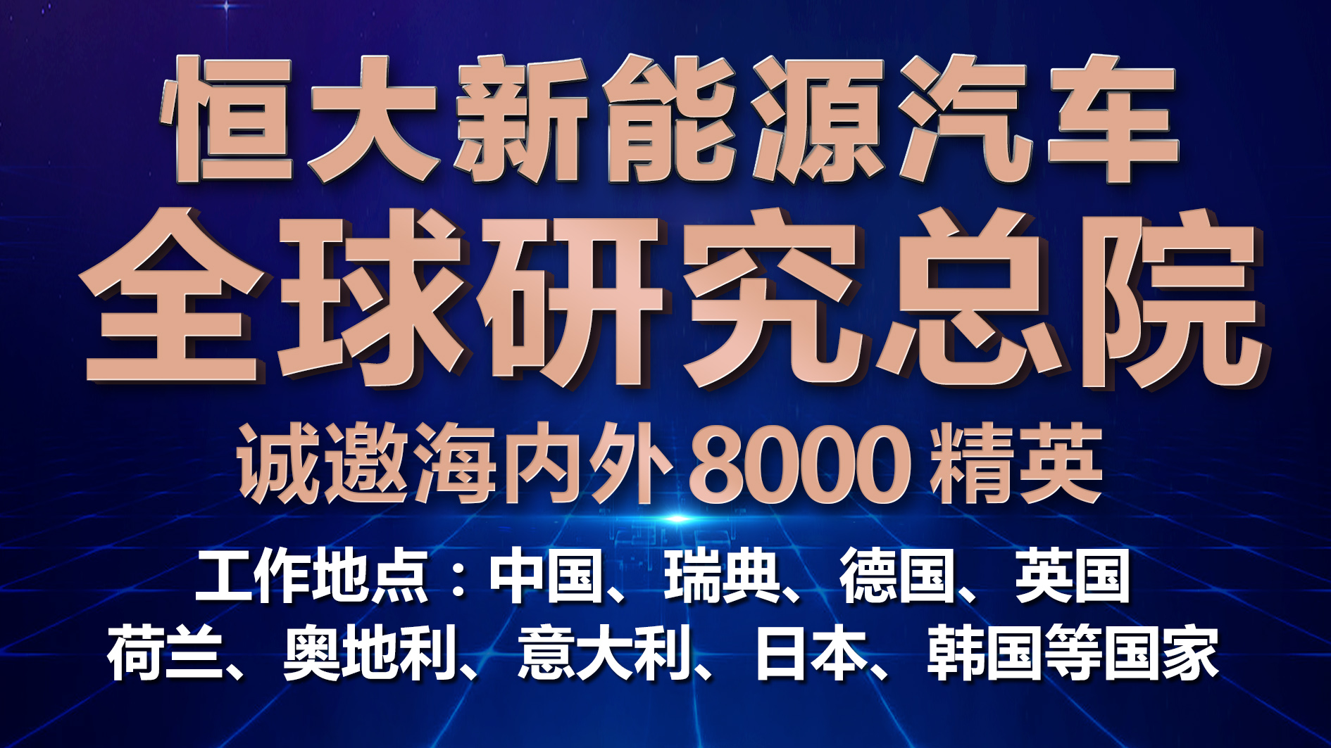 广东金佳利有限公司招聘启事