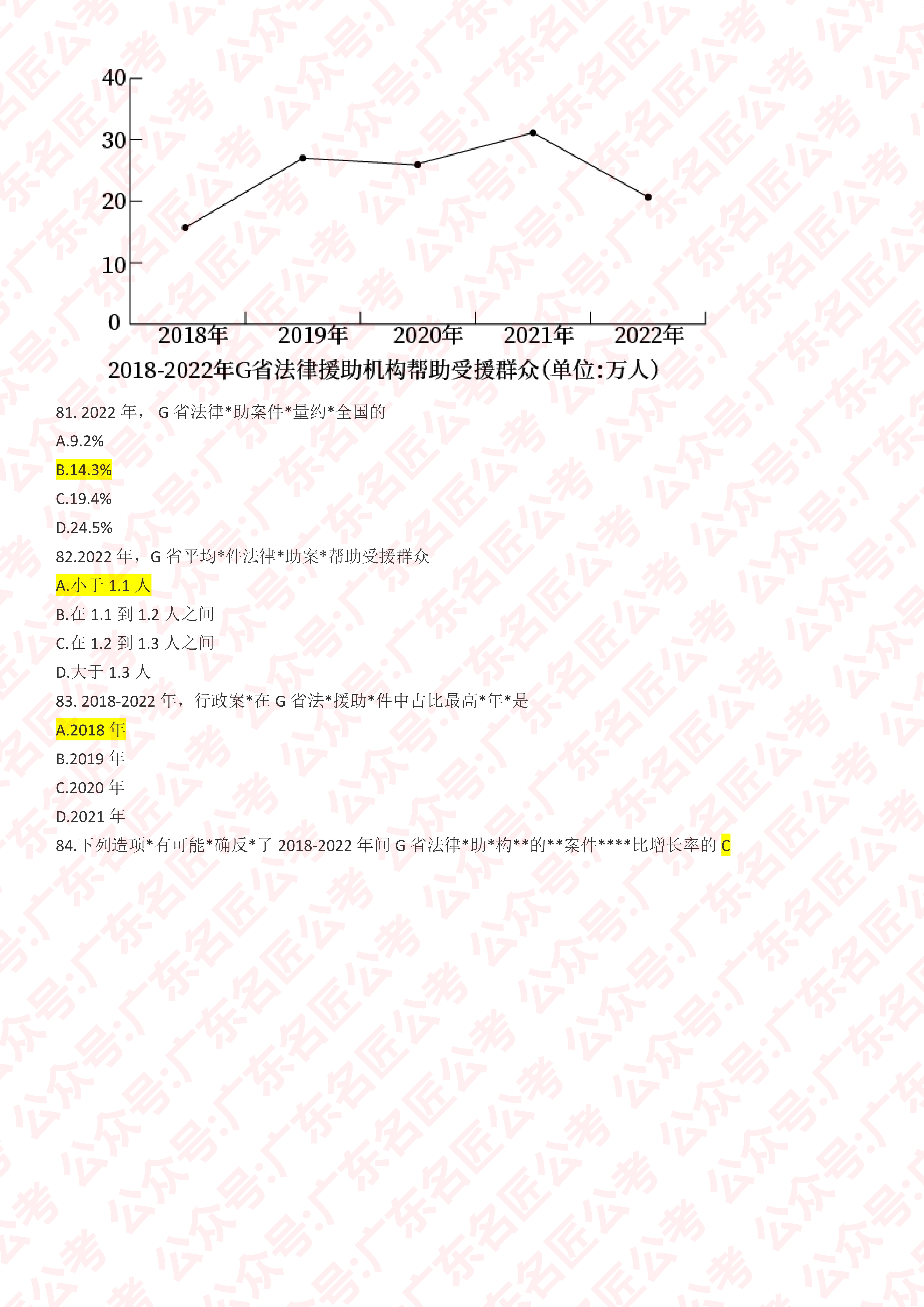 广东省考单考区卷，探索与挑战