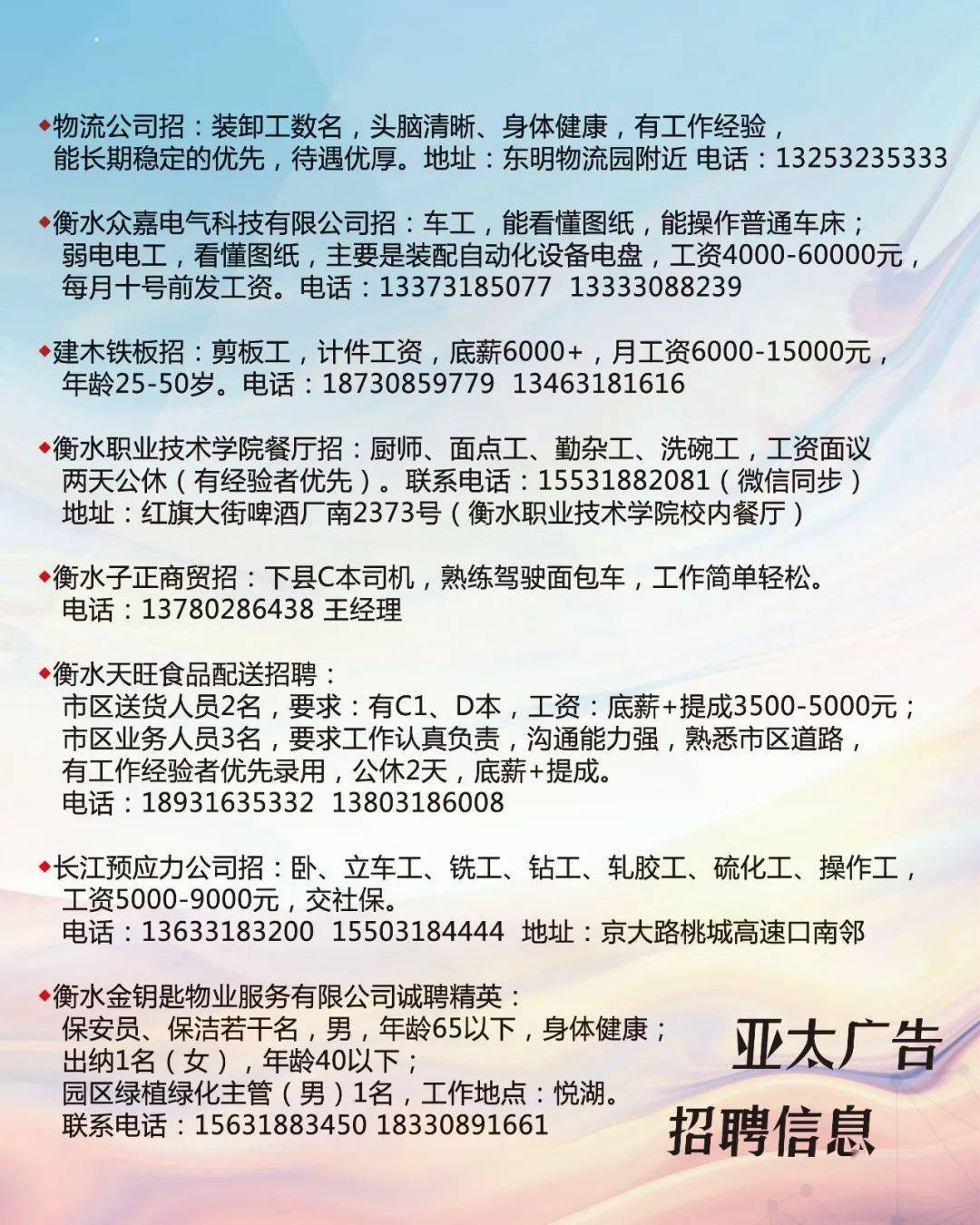 广东省水墨厂招聘启事