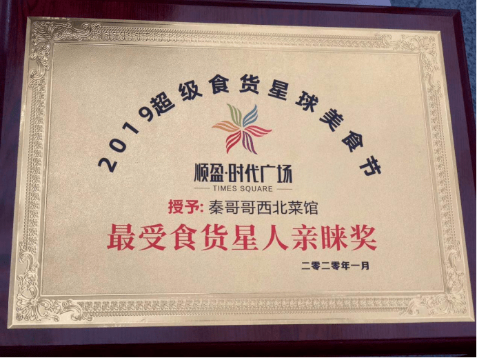 广东敬业有限公司铁牌，品质的象征与企业的骄傲