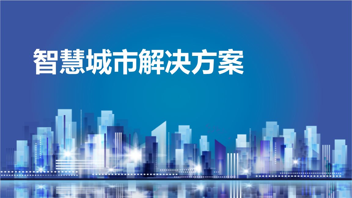 江苏社区集网络科技，引领智慧社区新时代的力量