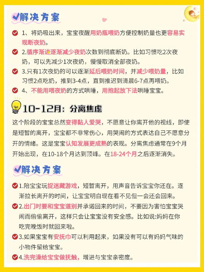 九个月大的宝宝频繁抓头的原因与应对策略