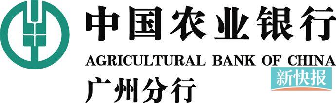 广东省农业银行，服务地方经济，普惠金融之光