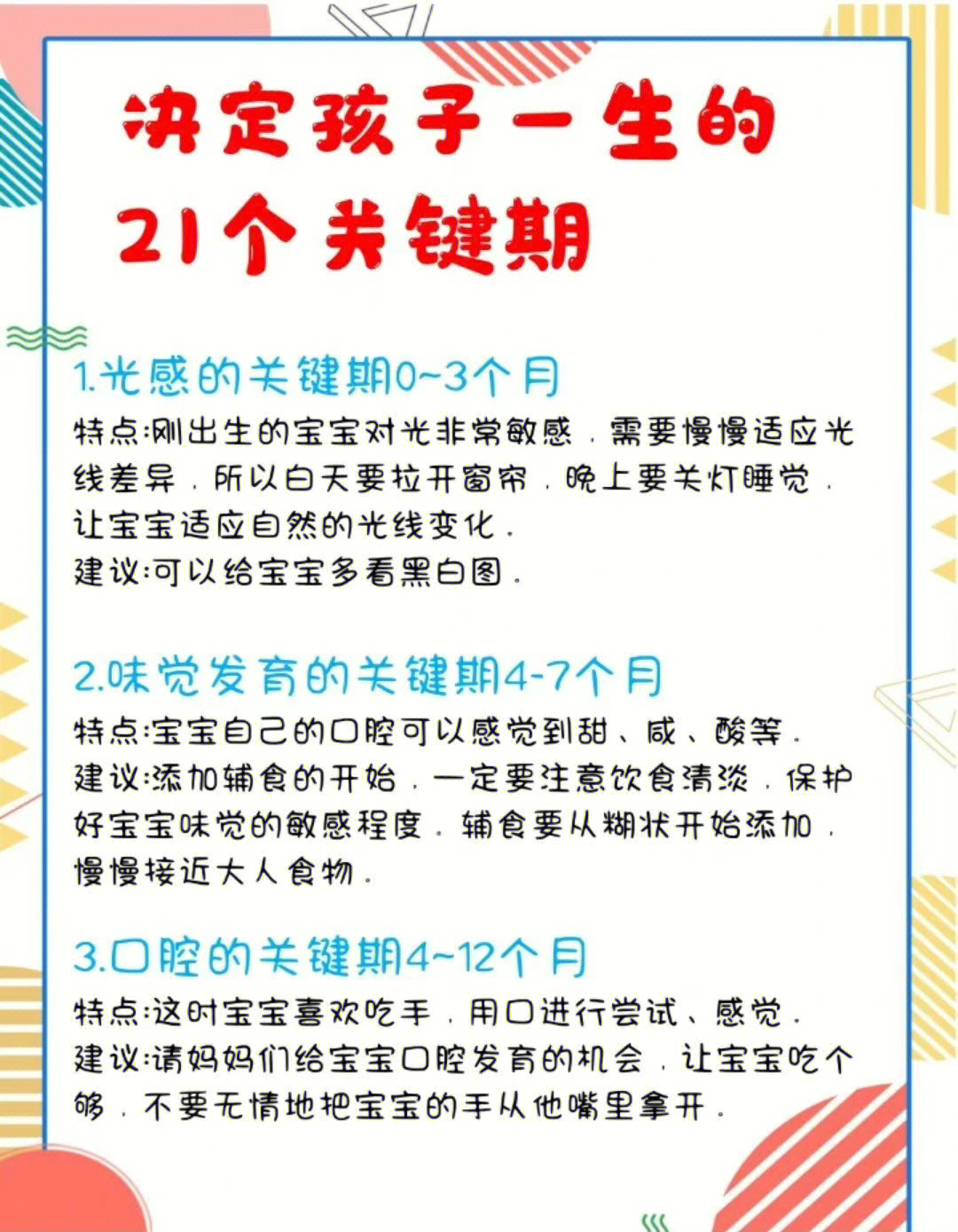 关于22个月是几岁的探讨