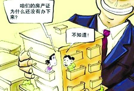 开发商拖延办理房产证，影响、原因及解决方案