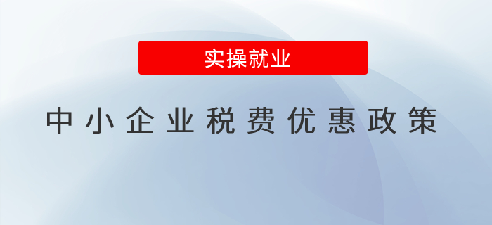 房产税税收优惠，助力经济稳健增长的关键措施