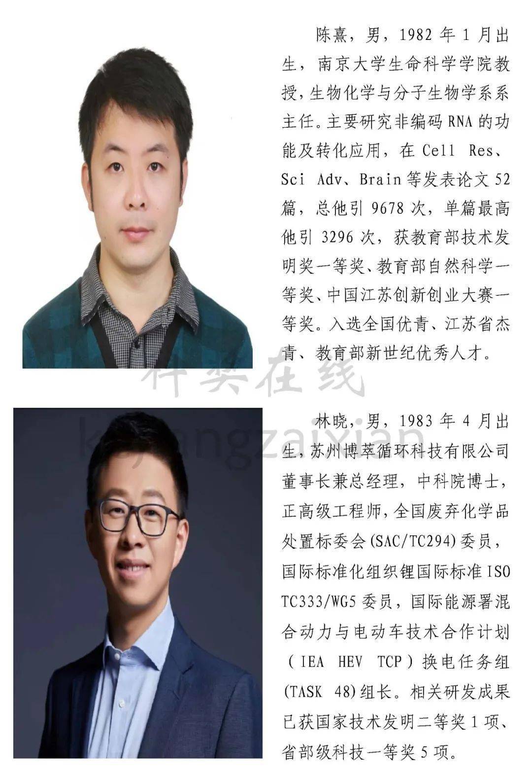 江苏科技大学杨陈煜，探索学术与创新的杰出人才