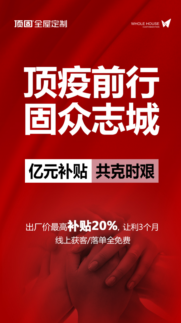 房产招聘广告，寻找未来的行业领袖