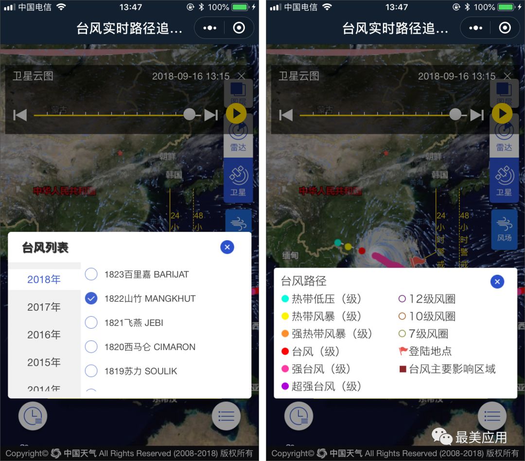 广东省卫星雷达图，揭示自然与科技的融合之美