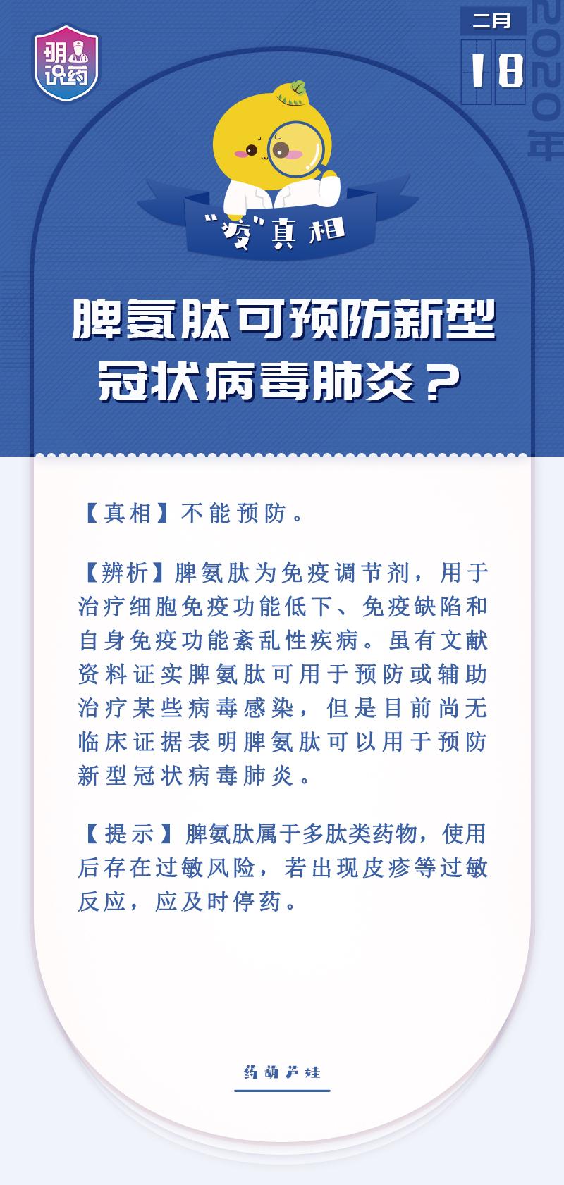 脾氨肽吃一个月管用吗，深度解析与探讨