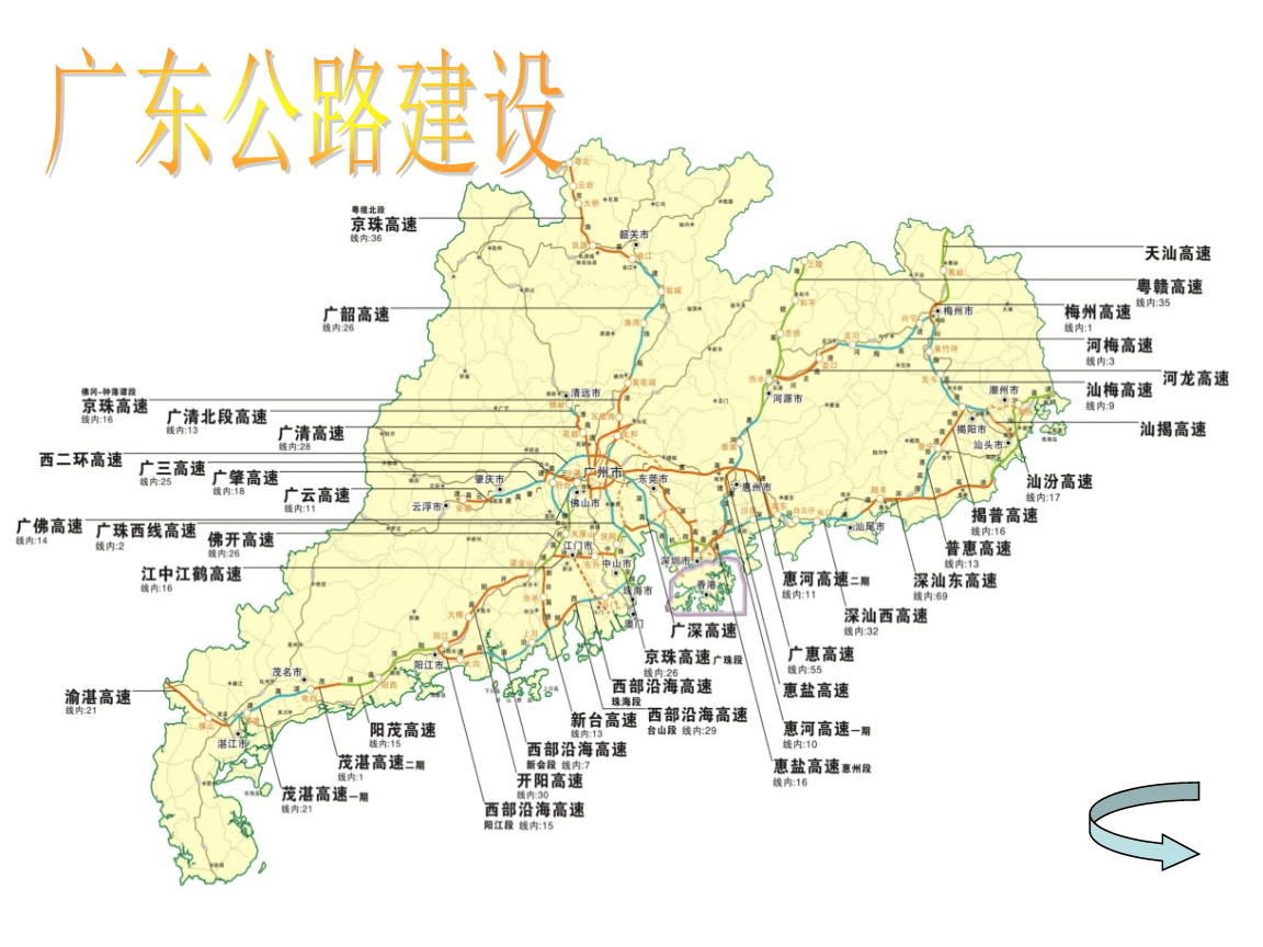 广东省公路通车里程的发展与影响