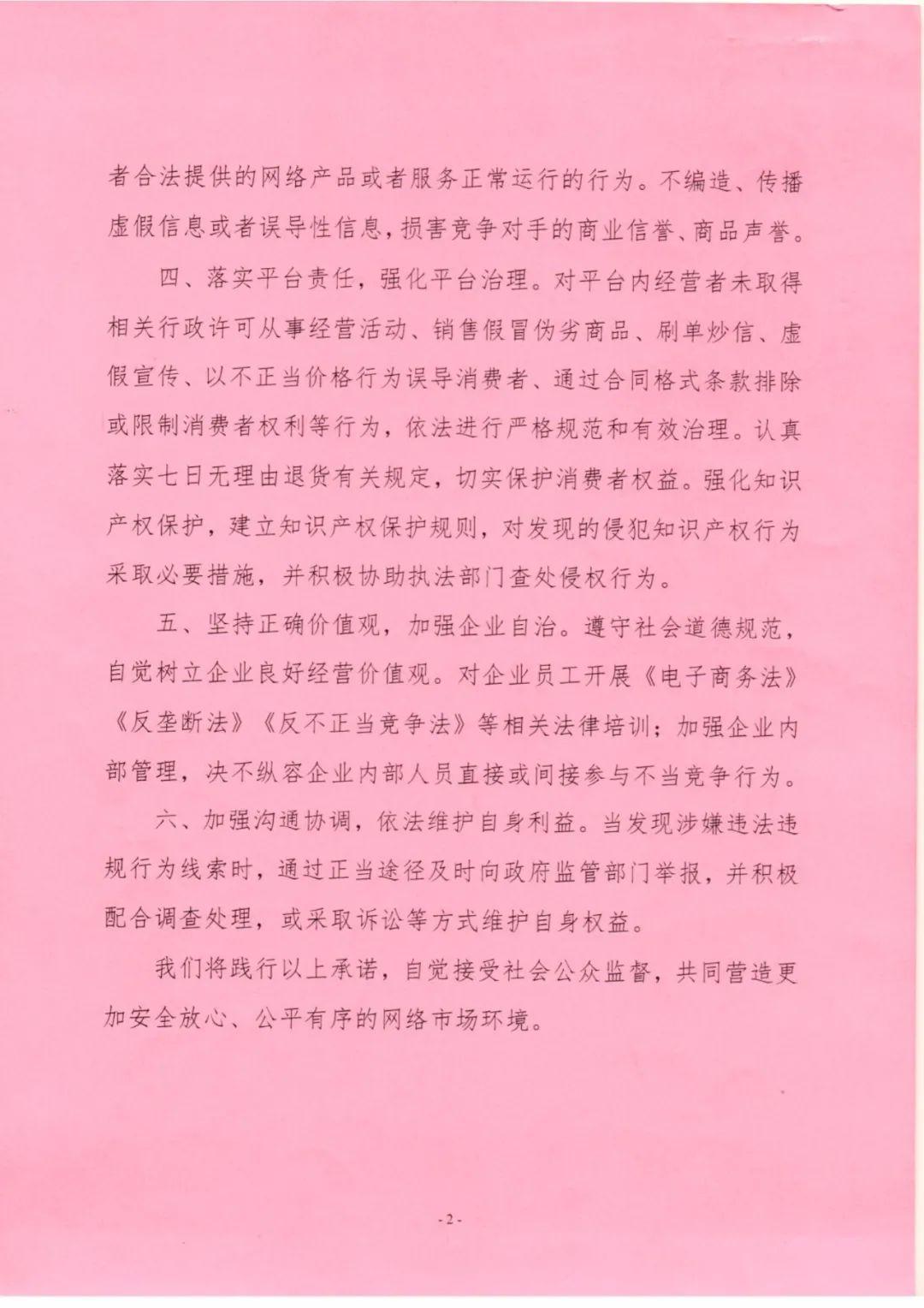 广东省互联网企业名单概览