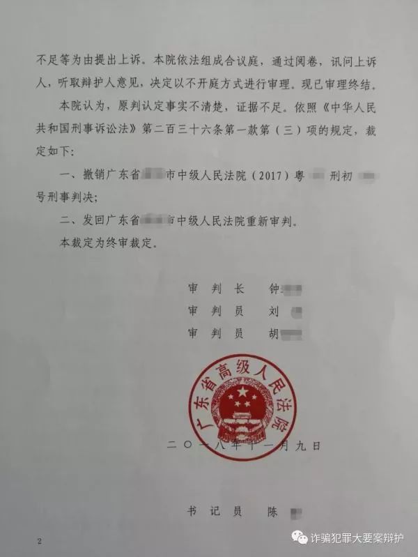 广东省法院判决生效证明，法律程序中的关键一环