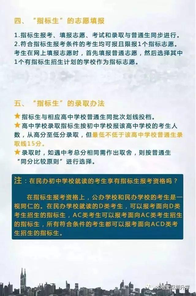 广东省升中考录取分数详解