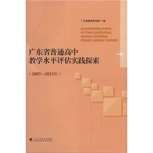 广东省干部培训答案，探索与启示