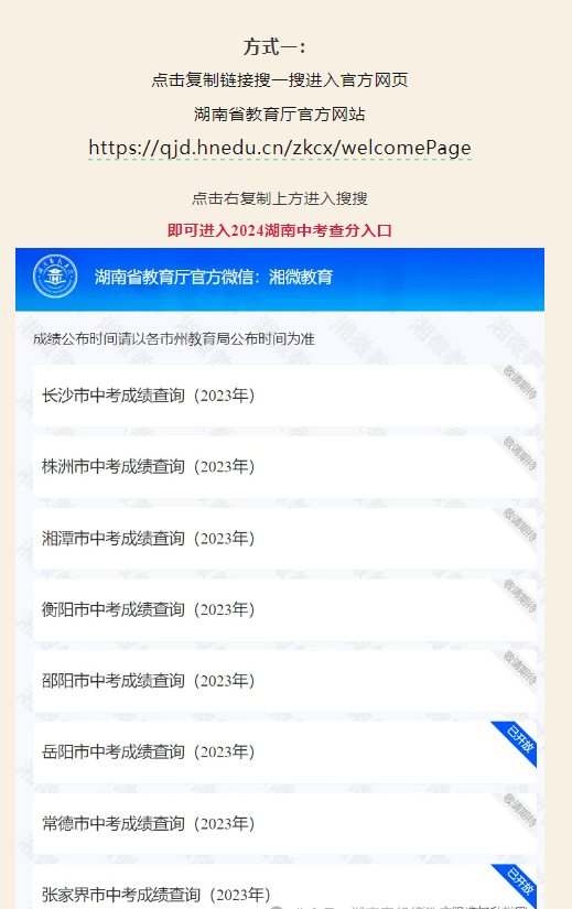 广东省普通话成绩，了解、查询与提升