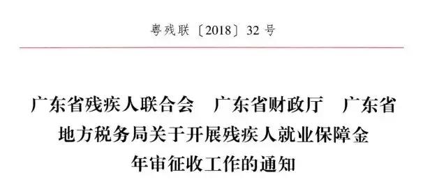 广东省残疾人补贴发放，政策与实践