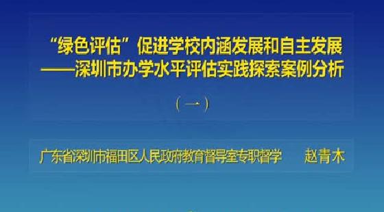 深圳实验与广东省实验，探索与进步的双重奏