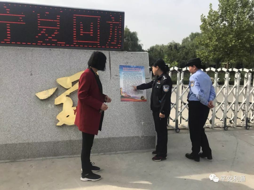 广东省社区警务的创新与实践