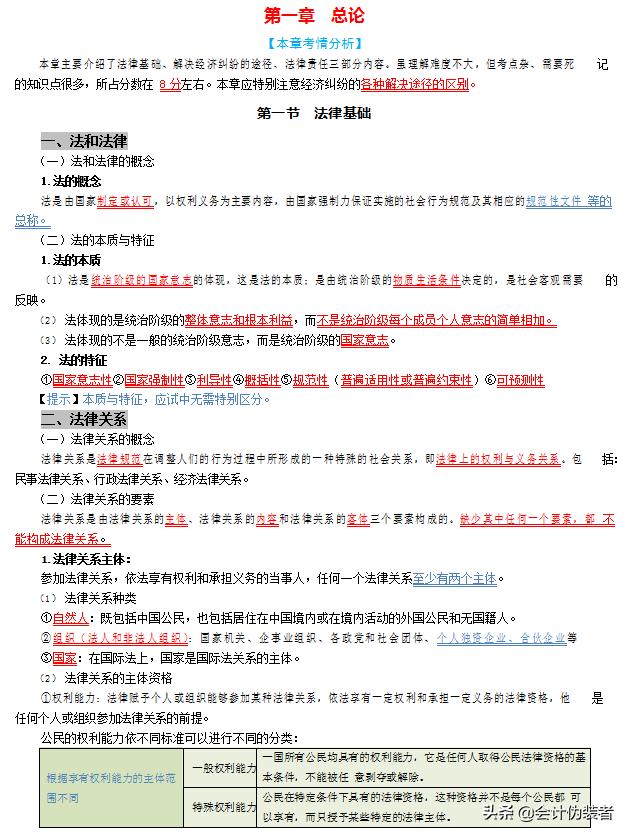 广东省初级会计证打印指南及相关事项解析