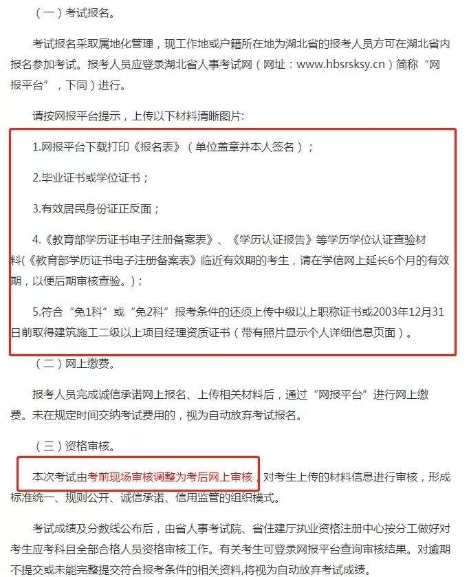 广东省二建审核，流程、要点与注意事项