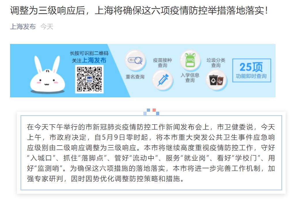 广东省二级响应内容，疫情防控与经济社会发展的双胜利之路